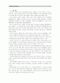 [세계의정치와경제] 정보화와 세계화로 인해 나의 삶은 어떤 변화를 겪었는지에 대해 서술하시오 - 정보화와 세계화의 정의, 정보화와 세계화가 일반적으로 사람들의 일상생활에 미친 영향 2페이지