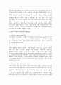 [보건교육 B형] 생애전환기대상인구(40대 이상)의 건강검진에 대한 보건교육 - 건강검진 4페이지