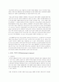 [보건교육 B형] 생애전환기대상인구(40대 이상)의 건강검진에 대한 보건교육 - 건강검진 5페이지