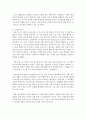 [보건교육 B형] 생애전환기대상인구(40대 이상)의 건강검진에 대한 보건교육 - 건강검진 6페이지