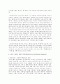 [보건교육 B형] 생애전환기대상인구(40대 이상)의 건강검진에 대한 보건교육 - 건강검진 8페이지