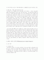 [보건교육 B형] 생애전환기대상인구(40대 이상)의 건강검진에 대한 보건교육 - 건강검진 9페이지