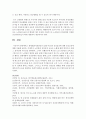 [보건교육 B형] 생애전환기대상인구(40대 이상)의 건강검진에 대한 보건교육 - 건강검진 16페이지