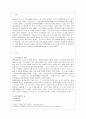[세상읽기와 논술 A형] 가족이나 지인 또는 역사적 위인들 중 자신이 존경하는 한 사람 택해 그 사람의 생애와 존경하는 이유를 주체적으로 기술해보시오. - 광개토태왕 2페이지