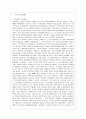 [비교행정론 D형] 영국과 프랑스 행정체제를 비교 설명 - (관료제의 수립과정,행정체제의 조직과 기능,행정체제와 관료제) 2페이지