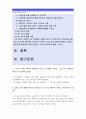 대표적인 스마트폰 3개] 1. 대표적인 스마트폰 3개 이상 선정, 선정이유 각각의 운영체제와 기능 특징 설명, 본인이 사용하는 앱 3개 이상 2. QR코드란 무엇이고 유용성 역기능 QR코드만들기 [컴퓨터의이해] 2페이지