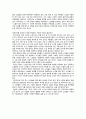 그들은 소리 내 울지 않는다 {외면 받는 베이비붐 세대 , 베이비붐 세대와 노년층 진입에는 사회적 도움이 필요하다} 2페이지