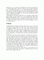 [영화] 『처음 만나는 자유 (Girl, Interrupted) 1999』 {줄거리 및 배경, 조울증의 개념 및 특성, 개입방법} 2페이지