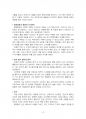 2015년 1학기 구비문학의세계 중간시험과제물 공통(신화, 전설, 민담 자료 분석) 4페이지