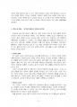 2015년 1학기 구비문학의세계 중간시험과제물 공통(신화, 전설, 민담 자료 분석) 5페이지