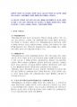 2015년 1학기 지적재산권법 중간시험과제물 공통(특허법 관련 구제수단) 2페이지