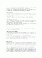 [여성학]  제8장.한국 레스비언(레즈비언)의 성과 삶 2페이지