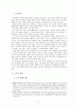 노인의 학대와 노인의 자살 2페이지