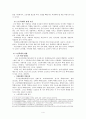 노인의 학대와 노인의 자살 4페이지