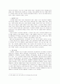 노인의 학대와 노인의 자살 7페이지