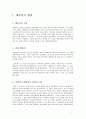 [사회학] 베블렌(Thorstein Bunde Veblen) 종합완성 {베블런의 생애, 베블런의 유한계급론, 베블런의 사상과 이론, 베블런의 평가} 2페이지