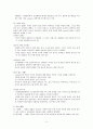 [사회 사상사] 꽁트 (꽁뜨,콩트/A. Comte) (1798~1857) 2페이지