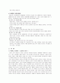패션리포트 2페이지