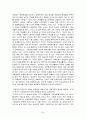 우리나라 교육과정의 역사적 변천 24페이지