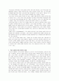 [감상문] ‘인생’격동의 중국 현대사, 그리고 민중의 삶과 애환 2페이지