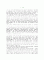 [중국 역사의 진실] 중국 전통과학은 왜 근대과학으로 발전하지 못하였는가 2페이지