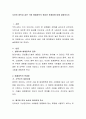 사이버 중독과 같은 각종 매체중독의 종류와 문제점에 대해 설명. 2페이지