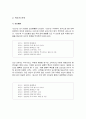대학생 이동 통신사 변경 요인 분석 2페이지