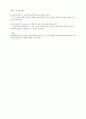 [그림책을 활용한 독서 프로그램-아동문학] 네가 태어난 날엔 곰도 춤을 추었지 _ 낸시 틸먼 (Nancy Tillman) 저 2페이지