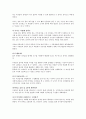 [연령별 현장 사례발표] (3세) 나사 2페이지