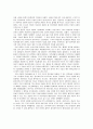 [중국문화의 시스템론적 해석 감상문]‘중국 전통과학은 왜 근대과학으로 발전하지 못 하였는가’ 2페이지