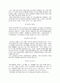 [국가과외] 제1장 민생사범, 사교육 옥죄기 4페이지