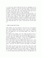 서비스 선진 기업 사례 2페이지
