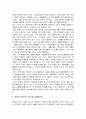서비스 선진 기업 사례 4페이지