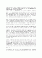 서비스 선진 기업 사례 7페이지