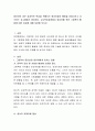 영유아의 경우 효과적인 학습을 위해서는 영유아들의 활동을 유발시키고 자극하는 교수매체가 중요하다. 교수학습과정에서 영유아를 위한 그림책의 활용에 대한 효과에 대해 토론해 보시오. 2페이지