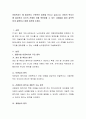 아동복지는 왜 필요한지 근원적인 질문을 던지고 싶습니다. 아동의 복지가 왜 필요한지 자신의 견해와 이를 뒷받침할 수 있는 사례들을 들어 설득력 있게 설명하고 함께 토론해 주세요. 2페이지