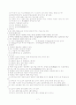 [표준국어문법론] 제6장 체언과 조사 {명사, 대명사, 수사, 체언과 복수, 조사} 7페이지