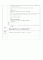 [부분수업 계획서] 활동계획서(음률) - 활동명 : 잉잉잉 (만2세) 2페이지