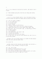 [일일계획안] 소원을 들어주는 멋진 친구 2페이지