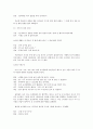 [일일계획안] 소원을 들어주는 멋진 친구 7페이지