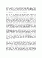 중국 전통과학은 왜 근대과학으로 발전하지 못하였는가? [독후감] 2페이지