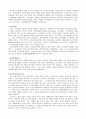 [국가과외] 제2장 전쟁론 2페이지