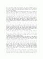 [중국 역사의 진실 ] 중국 전통과학은 왜 근대과학으로 발전하지 못하였는가. 2페이지