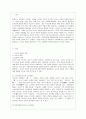 [영유아교사론 B형] 교육관에 따른 교사의 자질을 설명, 교사의 자질을 향상시킬 수 있는 실제적인 방안에 대하여 논하시오 - 교사의 개념과 자질, 교육관에 따른 교사의 자질, 실제적인 방안 2페이지