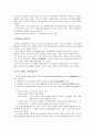 [이 교육 e-교육(이교육)] 우리교육의 지평을 찾아서 2페이지