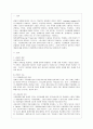[관세론 공통] 관세장벽과 비관세 장벽을 비교 설명 - 관세의 개념, 관세장벽과 비관세장벽의 개념과 특성, 관세장벽과 비관세장벽의 유형, 보호무역으로서 관세장벽과 비관세장벽의 한계 2페이지