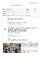「영유아 재난안전교육)」 만1~5세 9개 2페이지