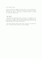 [영화의 메시아적 메세지] 매트릭스2 - 리로디드 2페이지