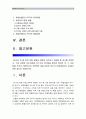 [세계의역사E형] 2014년 한 해 동안 유럽 경제와 관련한 사건이나 현상 중 하나를 선택, 관련된 보도자료를 7건 이상 인터넷을 통하여 확보한 후 글 작성 - 유럽연합(EU) 유럽경제 위기 전개와 해결방안 2페이지