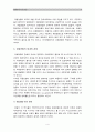 [세계의역사E형] 2014년 한 해 동안 유럽 경제와 관련한 사건이나 현상 중 하나를 선택, 관련된 보도자료를 7건 이상 인터넷을 통하여 확보한 후 글 작성 - 유럽연합(EU) 유럽경제 위기 전개와 해결방안 4페이지